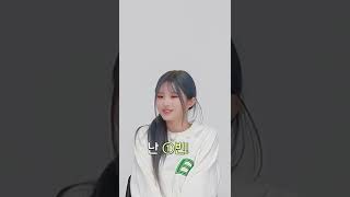 [프로미스나인] 이걸 한번만 보고 나간다고? #shorts