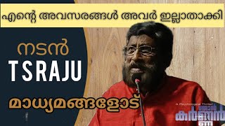 TS Raju, joker സിനിമക്ക് ശേഷം രാജു ചേട്ടൻ ഉയർന്ന് വരുന്നത്  മുടക്കാൻ ശ്രമിച്ചു