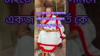 মা সারদার কিছু বানী#shorts#সারদা#viral