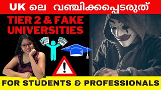 UK ലെ  വഞ്ചിക്കപ്പെടരുത് | DON'T GET CHEATED IN UK | MALAYALAM VLOGS | Malayalam UK Vlogs | 2021