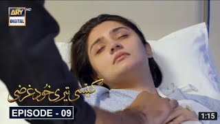 Kaisi Teri Khudgharzi Episode 9|teaser|Kaisi teri khudghargi promo Ep 9|ARY Digital Drama