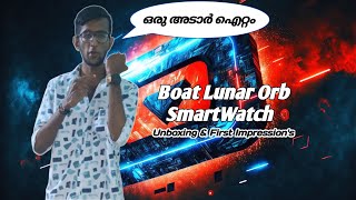 Boat Lunar Orb Smartwatch Unboxing and First Impression's In Malayalam