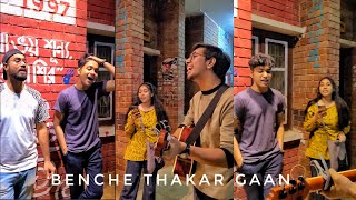 Benche Thakar Gaan (বেঁচে থাকার গান) || Anupam Roy || Rupam Islam || Cover || Alvee karim khan