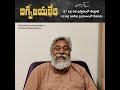 Waterman of India Rajendra SIngh about JanaSena Chief Sri Pawan Kalyan| JanaSena | Pawan Kalyan