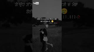 ਮੇਰੇ ਤੋ ਹੱਕ 💔 Punjabi Shayri 🥀 Instareel #broken #reels #sad #viral #1m #like #love #shayre #tiktok