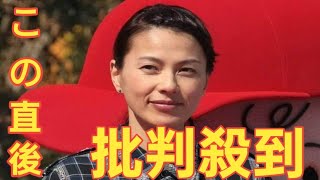 芸能界引退から8年、江角マキコさんの近影にネット仰天「58歳!?」「この美しさ…時空の歪みを感じる