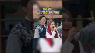 周深攀岩被痛到开辟新音域？#奔跑吧1 EP6 CLIP #奔跑吧 EP6 CLIP