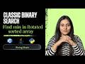 Find Minimum in Rotated Sorted Array | Binary Search Pattern | C++ Java Python