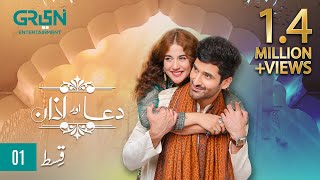 Dua Aur Azan Episode 1 l Mirza Zain Baig l Areej Mohyudin l Arez Ahmed [ ENG CC ] Green TV