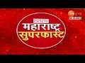 maharashtra superfast धक्कादायक राज्यातील 5 लाखांहून अधिक विद्यार्थ्यांचे आधारकार्ड नाहीत