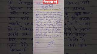 lost sim/सिम कार्ड खो जाने पर आवेदन पत्र #lostsim #ytshort #वायरल