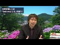 仕事が速い人は「力の入れどころ」が違う ＃187