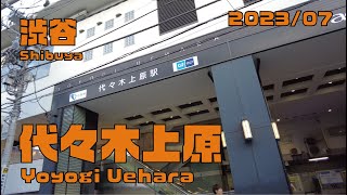 [4K まち歩き] 渋谷→代々木上原