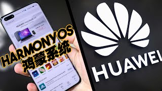 Huawei harmonyOS - will be officially launched in 2021!