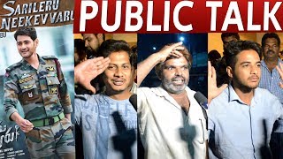 Sarileru Neekevvaru Public Talk | Sarileru Neekevvaru FDFS Movie Public Review Mahesh Babu ,Rashmika