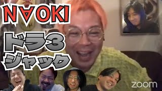 【ドラ3】N∀OKI(ROTTENGRAFFTY)を1人にしてみるドッキリ【ドッキリ】