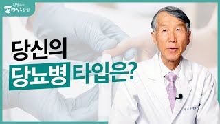 2형 당뇨병에서 1형 당뇨병으로