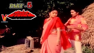 PORATAM | PART 5/12 | KRISHNA | JAYASUDHA | MAHESH BABU | V9 VIDEOS