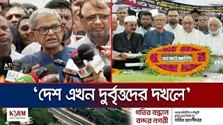 ‘জোরপূর্বক ক্ষমতা দখল করে একদলীয় শাসন কায়েম করেছে সরকার’ | BNP | Mirza Fakhrul | Jamuna TV