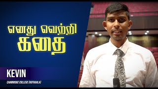 உயர்தரம் கற்றும்போதே aat தொழிற்சார் தகுதியினை நிறைவு செய்த வெற்றியாளர்கள்