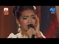 live show week 4 លីន សោម៉ា រៀបការចុះបង