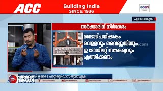 നിലമ്പൂർ വനത്തിലെ ആദിവാസി കുടുംബങ്ങൾക്ക് നീതി കിട്ടാൻ ഹൈക്കോടതി ഇടപെടൽ |Nilambur forest