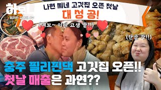 [하모니] 슈퍼우먼 나현 씨의 무한 도전 - 4부 / 연합뉴스TV (YonhapnewsTV)