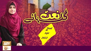 Gulha e Naat - Kalam & Naats - 2nd April 2022 - ARY Qtv
