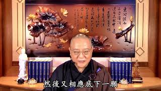 【無量壽經第六品之四四九】念佛人入念佛三昧能感得什麼果報？