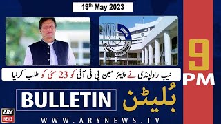 ARY News Bulletin | 9 PM | 19th May 2023
