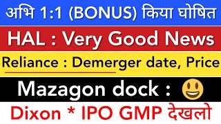 HAL SHARE LATEST NEWS 😇 RELIANCE SHARE NEWS • MAZAGON DOCK • DIXON • IPO GMP • STOCK MARKET INDIA