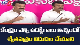 కేంద్రం ఎన్ని ఉద్యోగాలు ఇచ్చిందో శ్వేతపత్రం విడుదల చేయాలి |  Talasani Srinivas Yadav | TV5 News