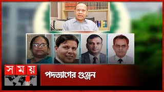 জরুরি সংবাদ সম্মেলন ডেকেছেন সিইসি | Election Commission | EC Kazi Habibul Awal Resign | Somoy TV