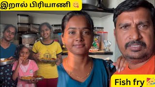 ப்ரான்ஸ் பிரியாணி 😋 fish fry  இந்த வாரம் sunday special vlog #durgagandhi