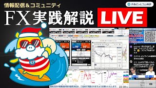 FX実践解説、ドル円150円割れ「円高圧力続く理由」（2025年2月20日)