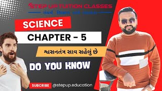 10th science || Raj barot sir || જૈવિક ક્રિયાઓ || મનુષ્યનું શ્વસન