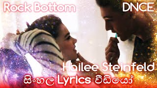 Hailee Steinfeld - Rock Bottom ( සිංහලෙන් Lyrics )