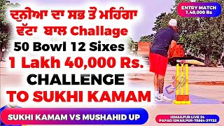 Entry 1 Lakh 40,000 Rs Di Sukhi Kamam Vs Mushahid Up Cosco Cricket Mania