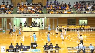 八王子vs土浦日大(Q1)高校バスケ 2018 関東大会準決勝