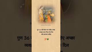 जय श्री राम | 🙏❤️🚩 Jai Ram Bhakt Hanuman Ki !! Shri Ram Whatsapp Status !! #shorts #ram #hanuman