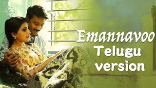 Emannavoo song lyrics || Nava Manmadhudu ||  Nani Creations