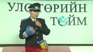 Улс төрийн тойм УИХ гишүүн Хүрэлсүх 9.05