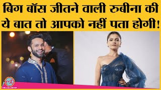 Bigg Boss 14 जीतने वाली Rubina Dilaik के बारे में ये ख़ास बातें आपको पता हैं?| Salman Khan