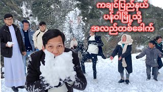 Visit To Snow Land,Kachin State Pang Wa