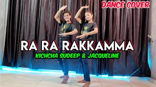 Ra Ra Rakkamma Song Dance Video | Kichcha Sudeep & Jacqueline | Vikrant Rona Song