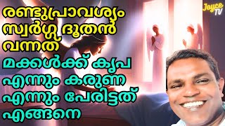 സപ്താഹ പാട്ടുകാരനായിരുന്ന ഞാൻ യേശുവിനെ കണ്ടുമുട്ടിയത് | Pr. Suku | Joyce TV (EP 215) Testimony