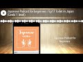 japanese podcast for beginners ep17 toilet in japan genki 1 level