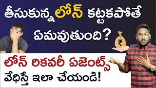 Loan Defaulters Rights In Telugu - How To Protect From Loan Recovery Agents? | Kowshik Maridi