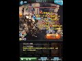 【グラブル】 火マグナ 古戦場用編成試し