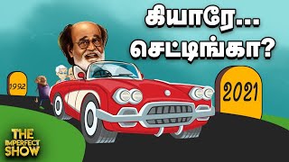 Rajinikanth அரசியல் அறிவிப்பில் இவ்வளவு குழப்பங்கள் ஏன்? | The Imperfect Show 30/11/2020